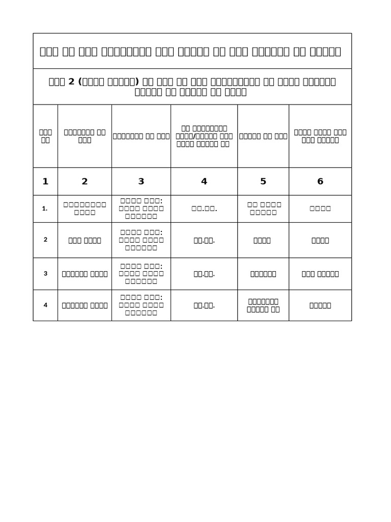 Form 5 | PDF