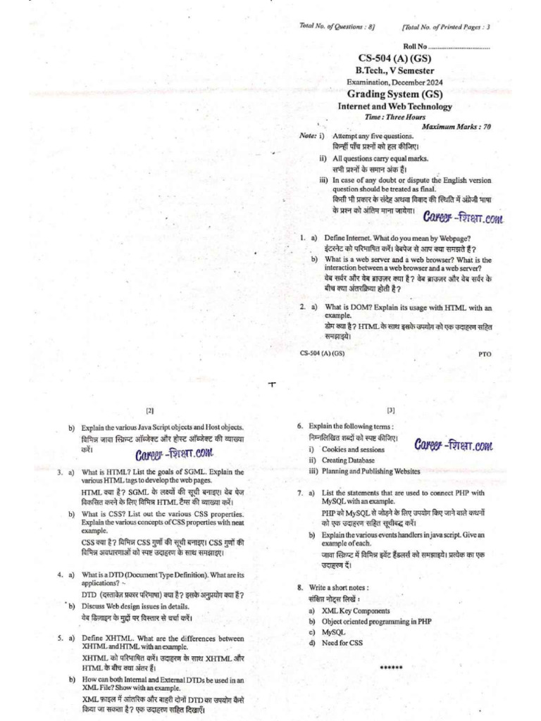 Iwt Pyq | PDF