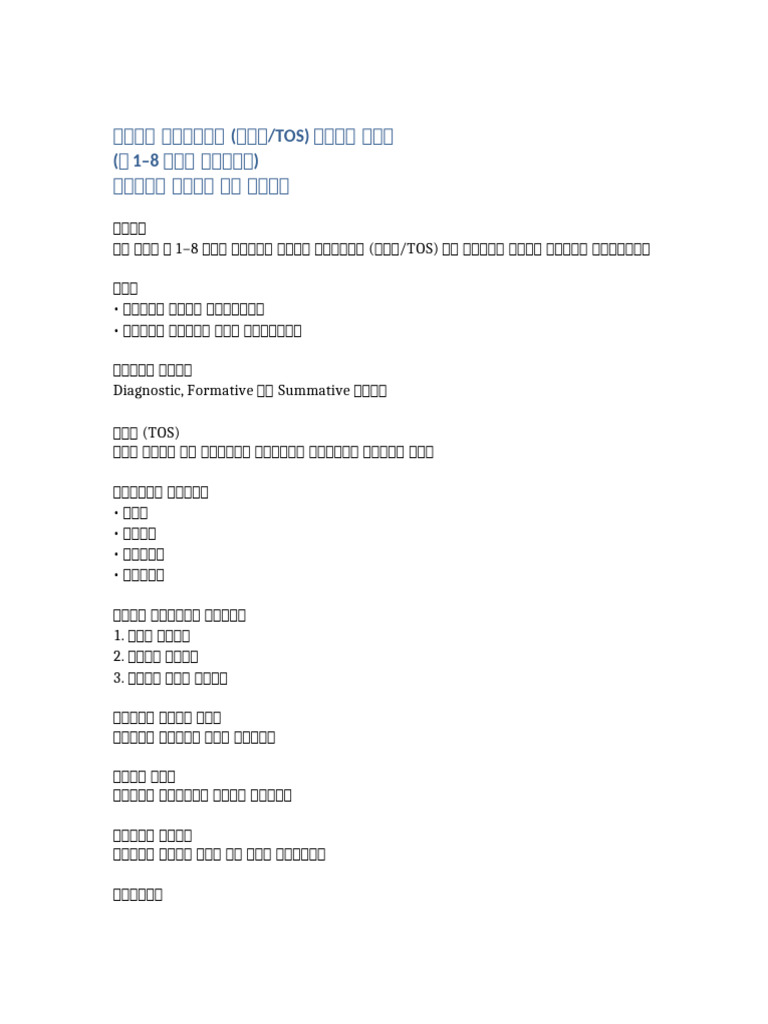 TOS Training Module MOE | PDF