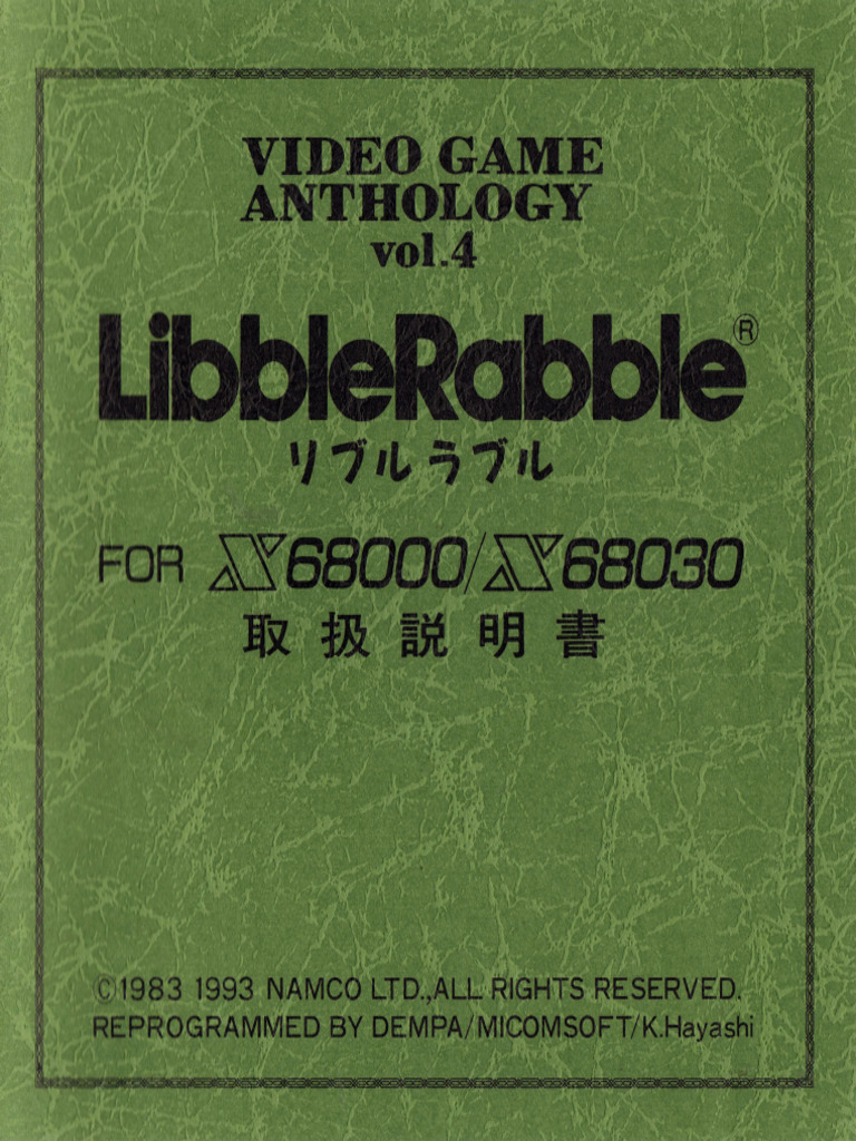 Libble Rabble VP911006 (1991) (REmoo) Manual PDF