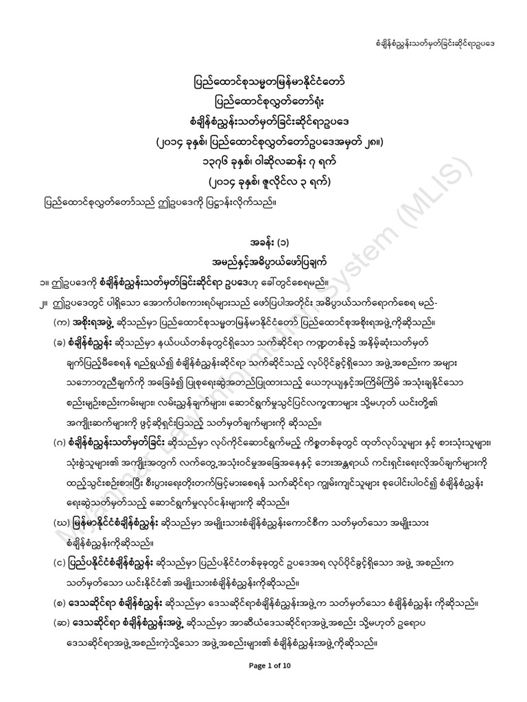 MM 059 My | PDF