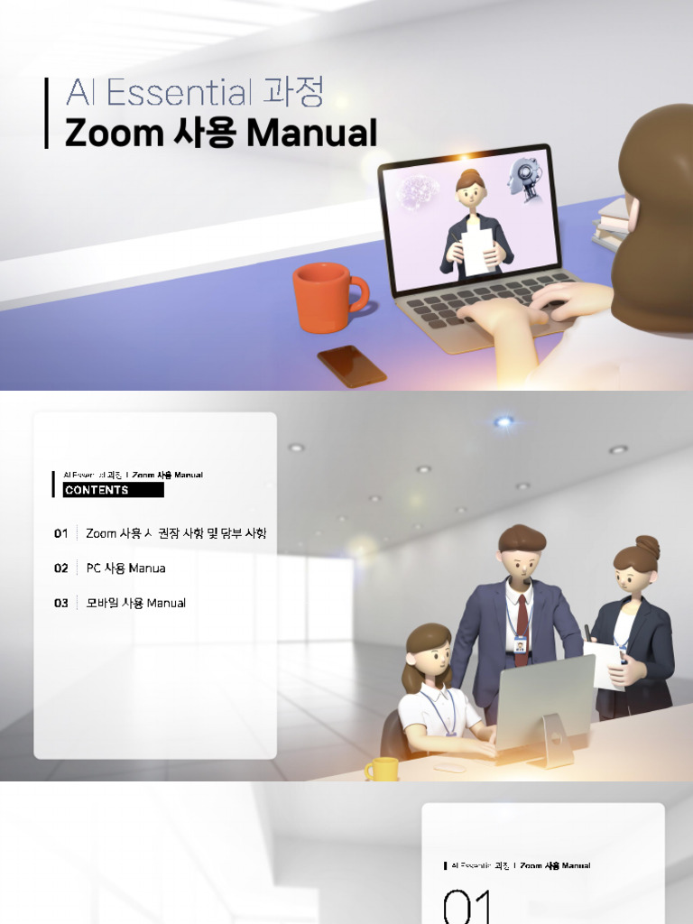 Zoom Manual | PDF