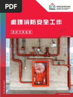 Completion of FS251 | PDF