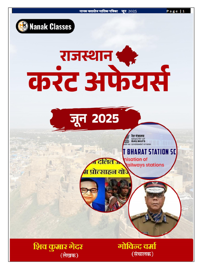 June Month 2025 - 64555893 - 2025 - 08 - 26 - 11 - 24 | PDF