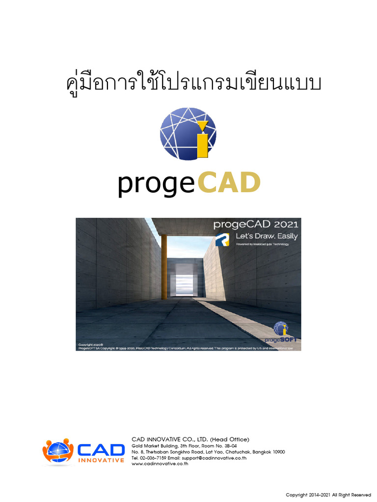 ProgeCAD 2021 Manual Thai | PDF