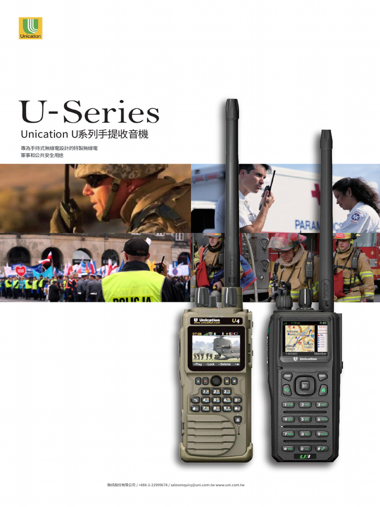 U Series Brochure US Web 20211110 V017 | PDF