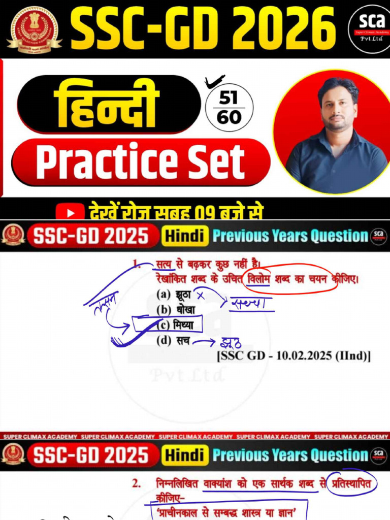 SSC GD 2026 Hindi Practice Class 51? Complete Hindi Practice Set | PDF