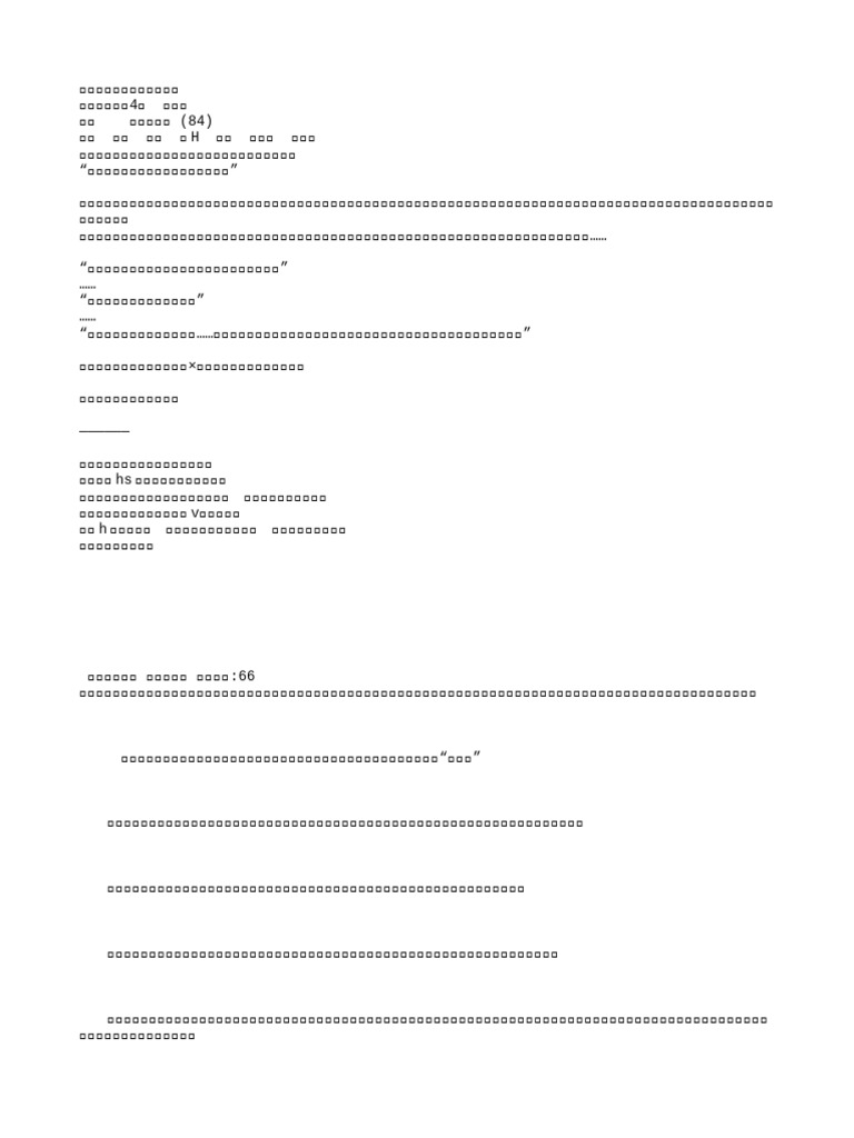 1v1 完结) 《正中变态下怀的下场（校园| PDF