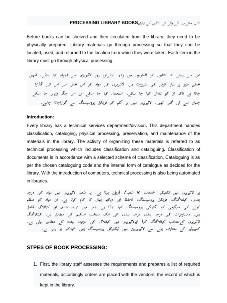 Processing Library Materials-Lecture | PDF