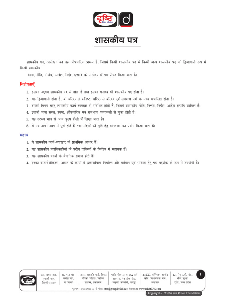 Official Letter Guidelines and Format | PDF