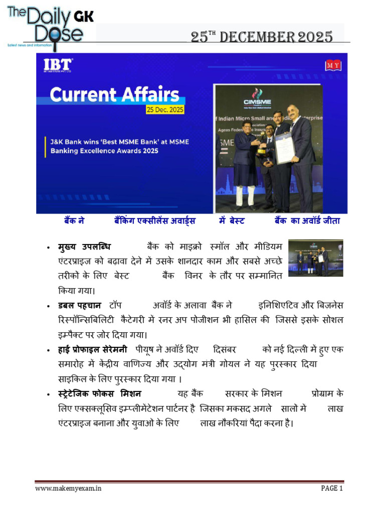 Current Affairs Hindi 25th December 2025 | PDF