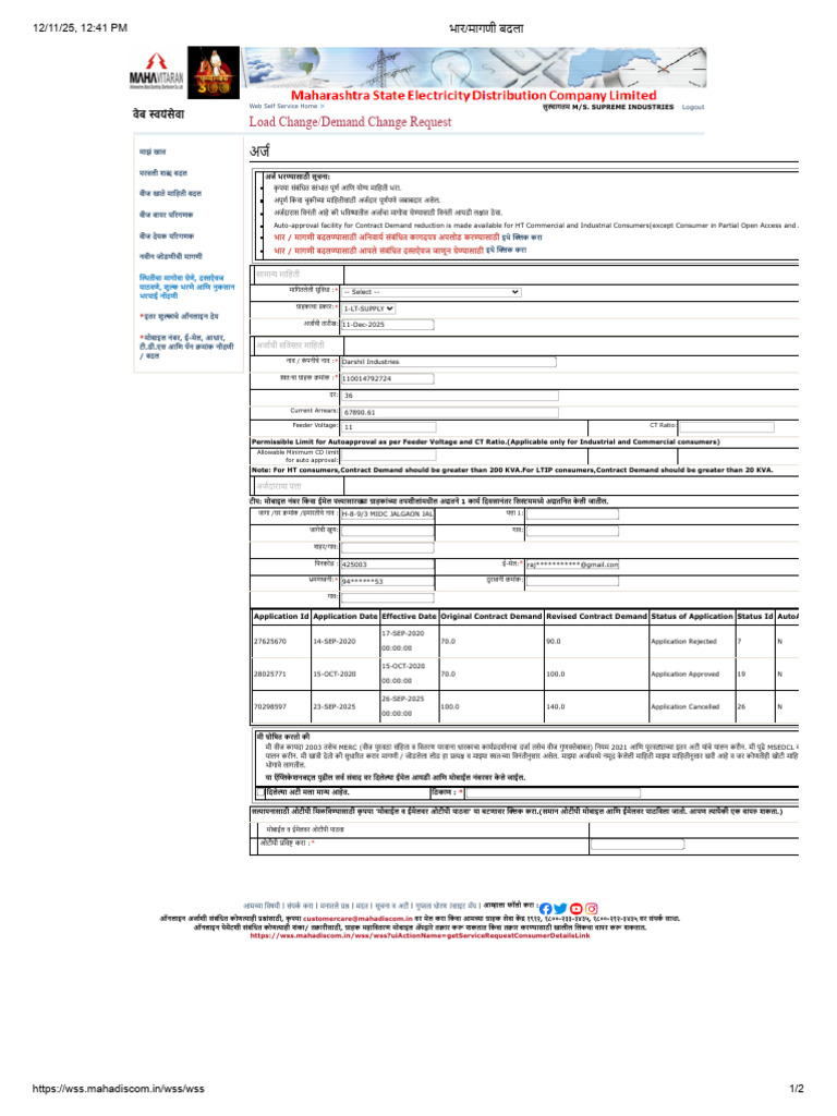 Load Change | PDF