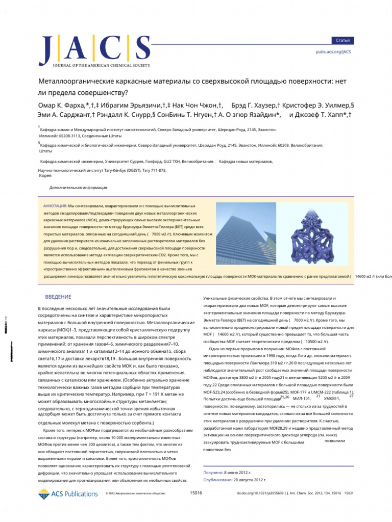 Metal Organic Framework Materials With Ultrahigh Surface Areas Is | PDF