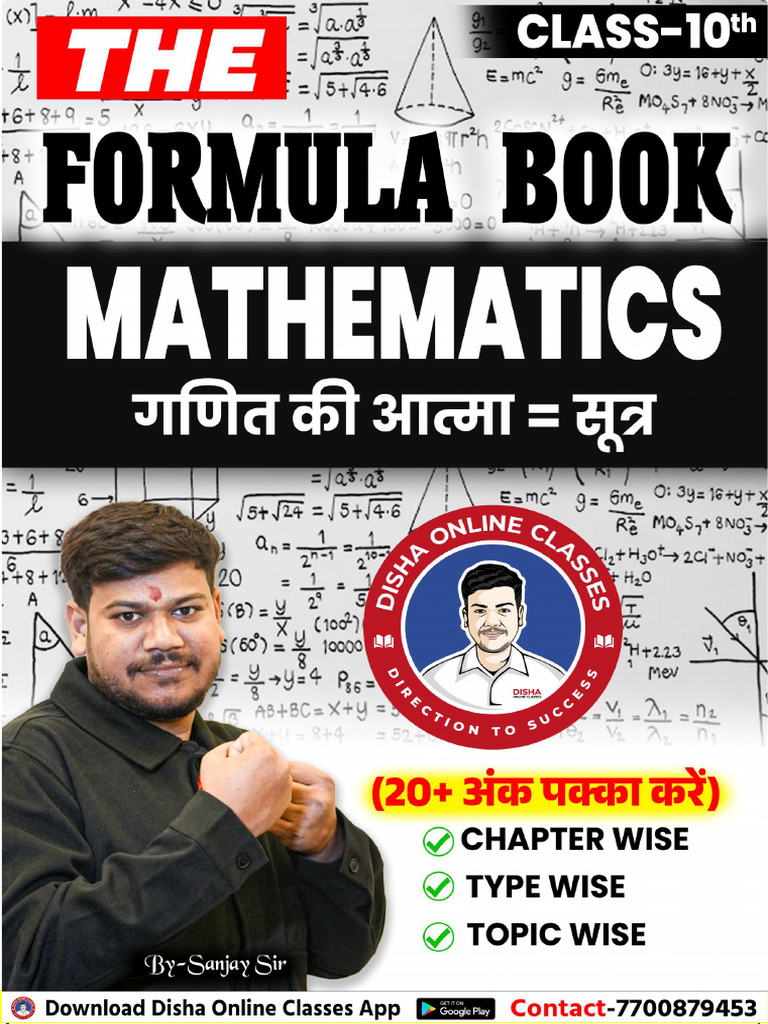 Math Formula Book | PDF