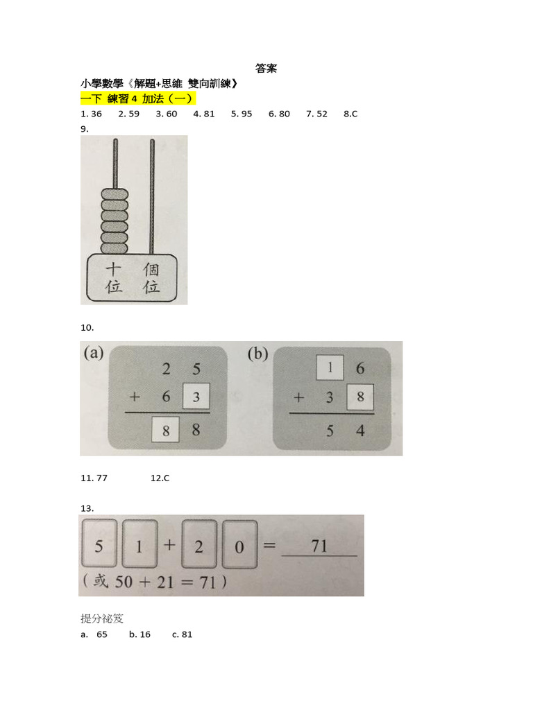 Pri Maths Ans | PDF