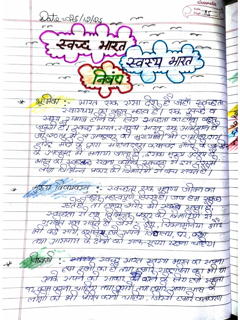 Ayush Kumar Singh Class 6th Roll 622 | PDF