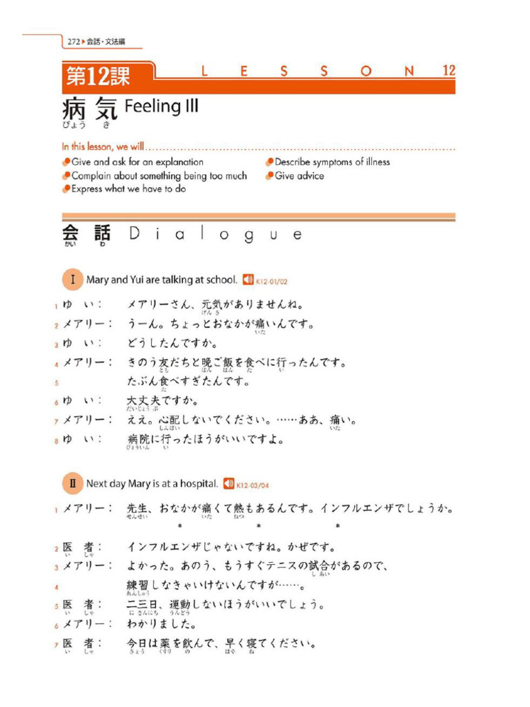 Chapter 12 | PDF