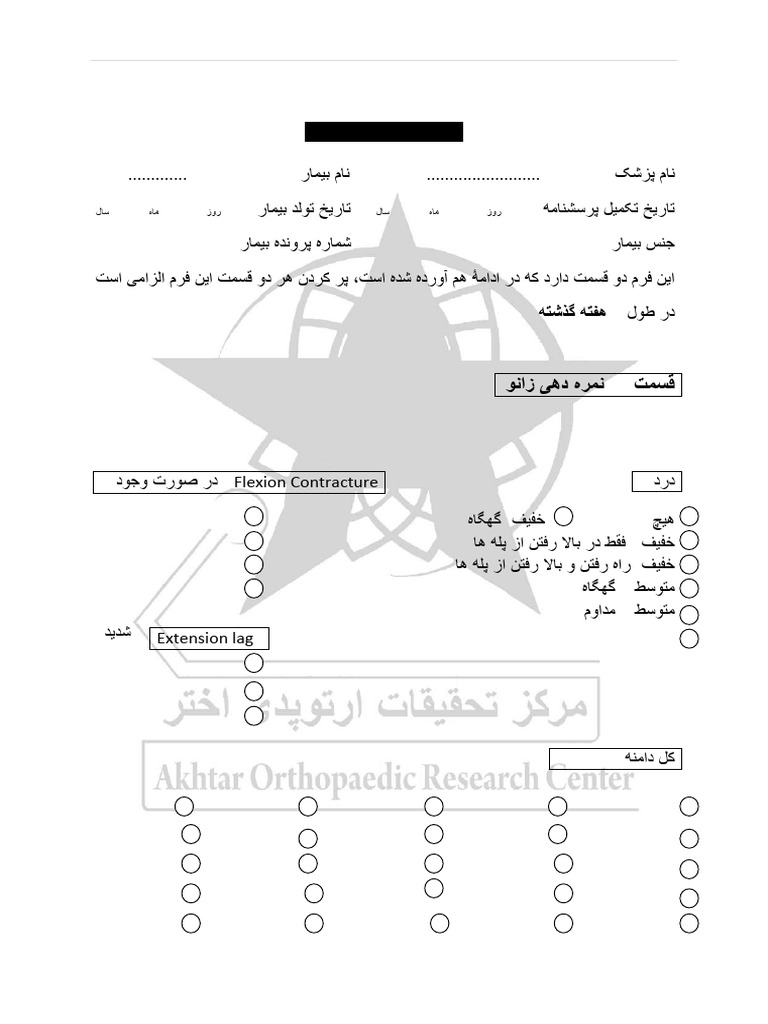 (KSS) Knee Society Score: Clinician Completed | PDF