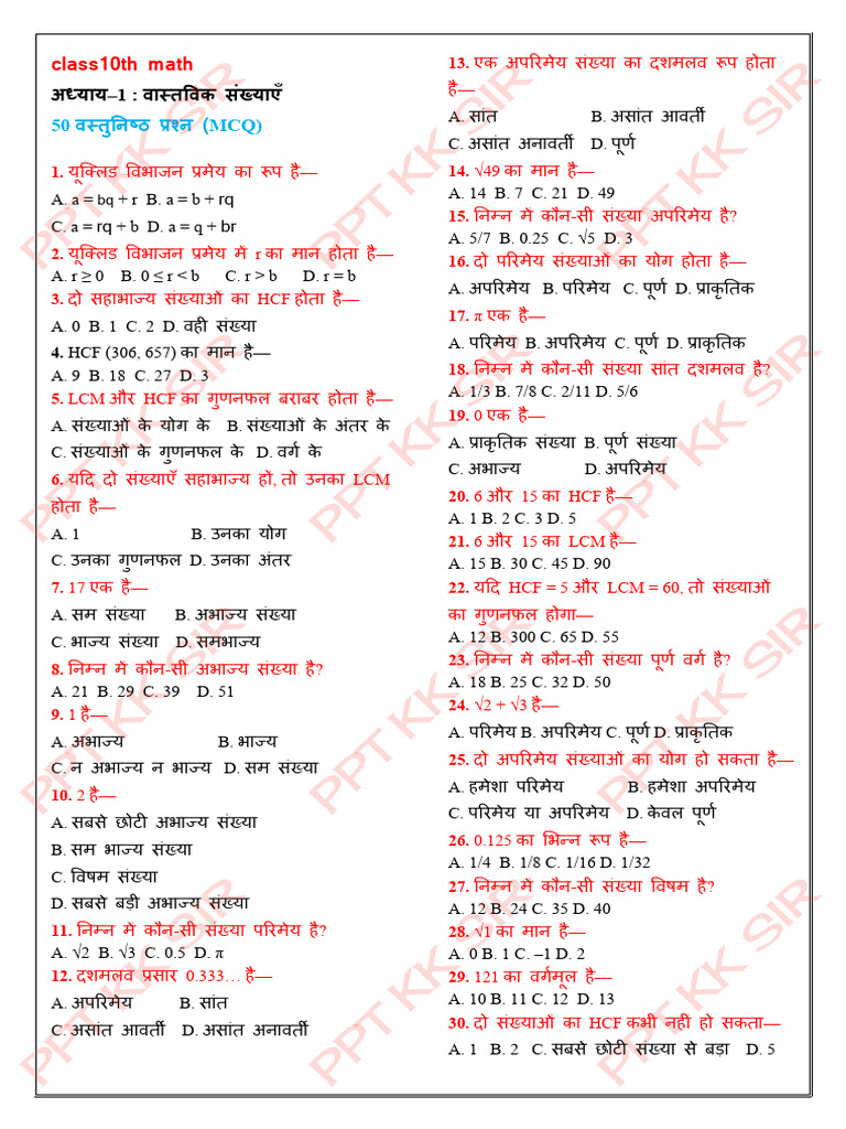 Class10th Math Chapter-1 a4 Size[1] | PDF