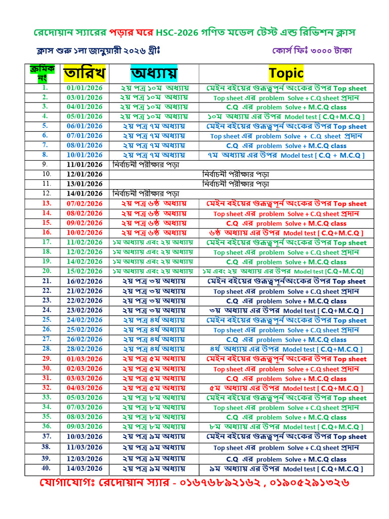 HSC Model Test 2026 MATH | PDF
