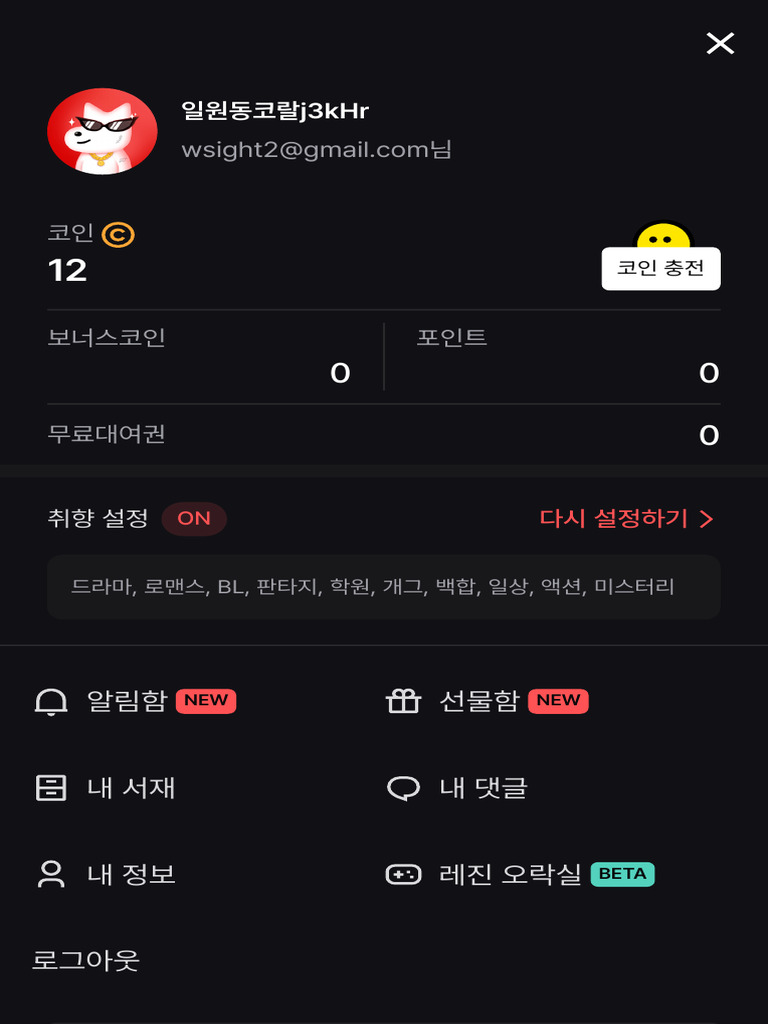 Wsight2: J3Khr | PDF