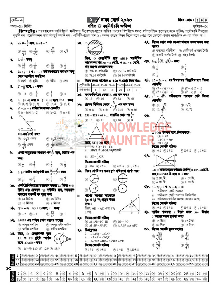 SSC 2020 Math | PDF