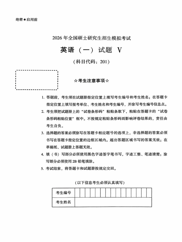 试题5 | PDF