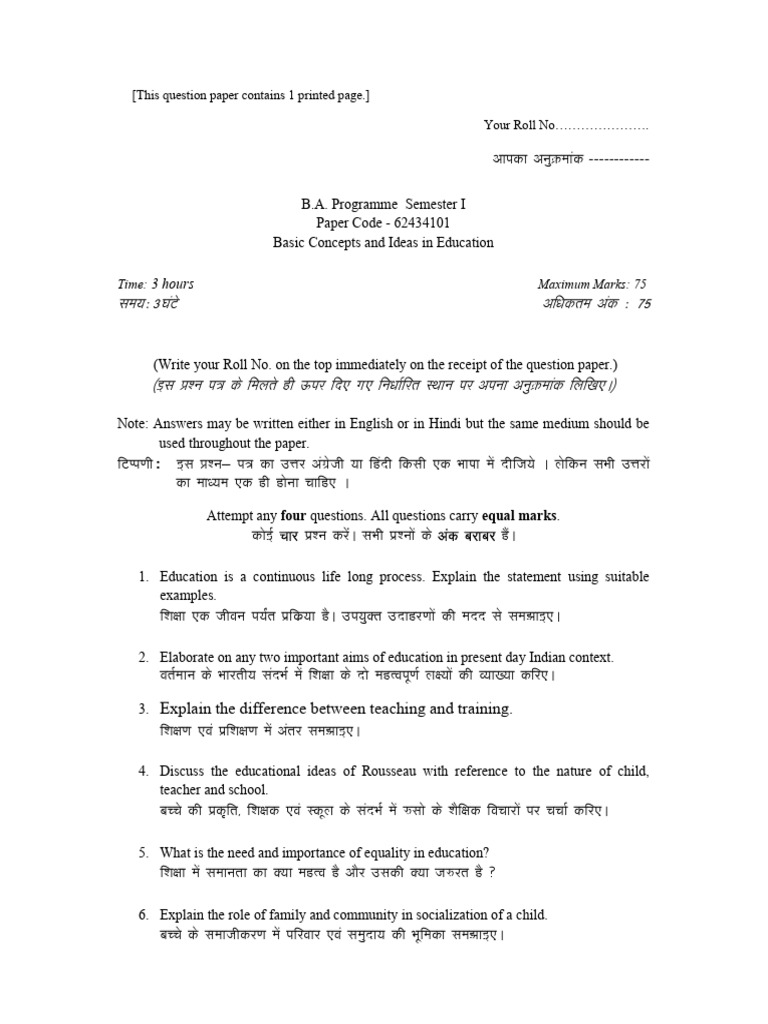 Basic Concepts in Education Exam Paper | PDF