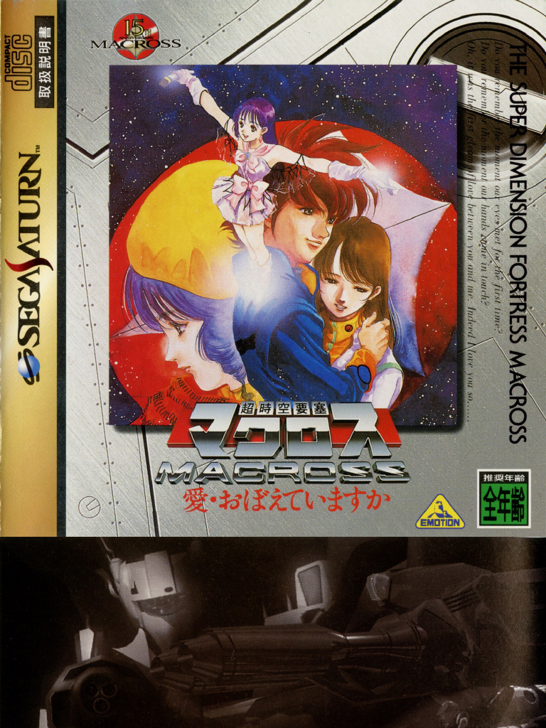Chou Jikuu Yousai Macross - Ai Oboete Imasu Ka (Japan) (Disc 2