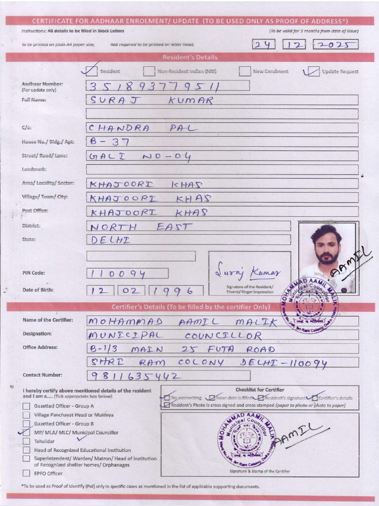 Suraj Kumar MC | PDF