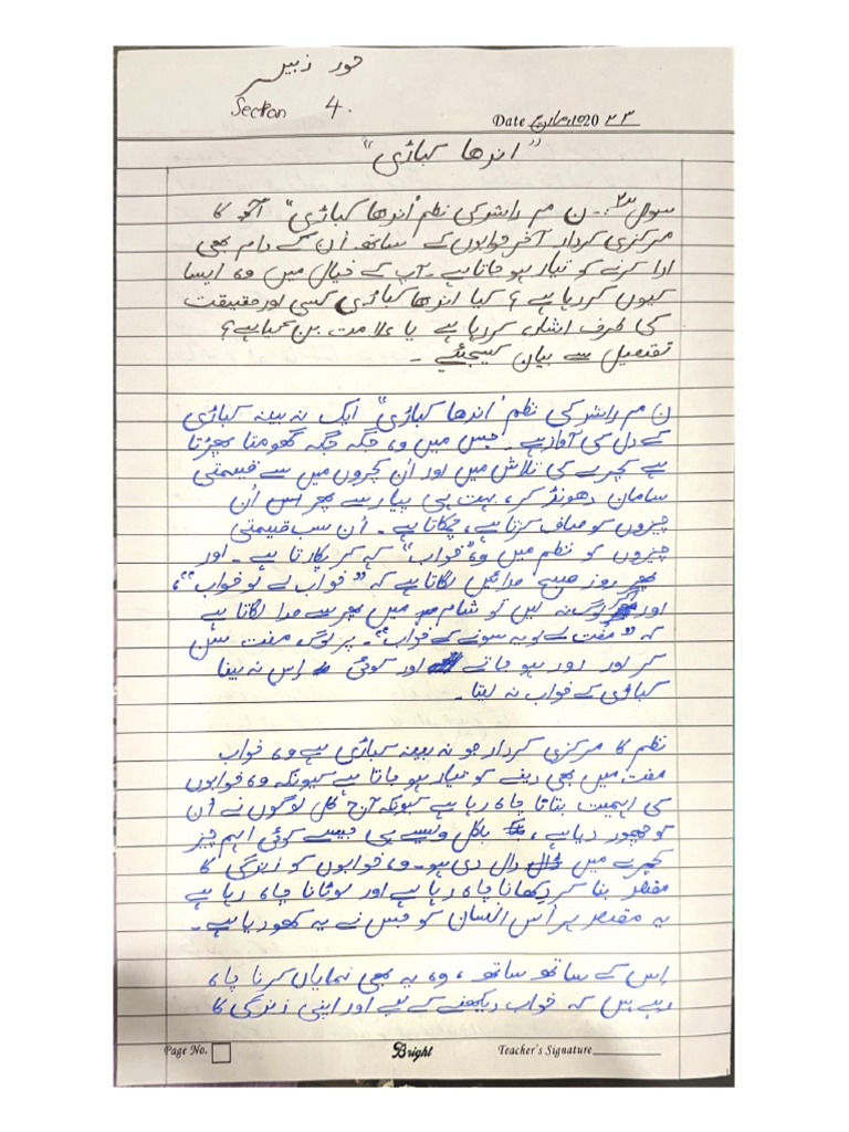 Urdu Assignment 2 | PDF