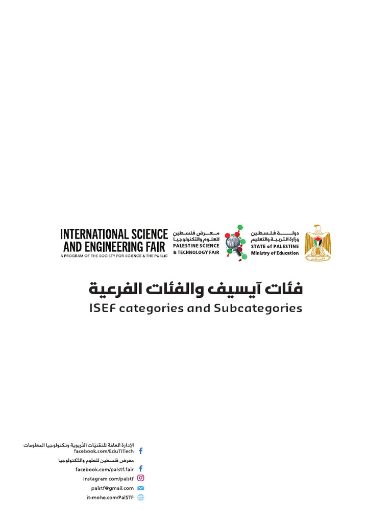 ISEF Categories and Subcategories | PDF