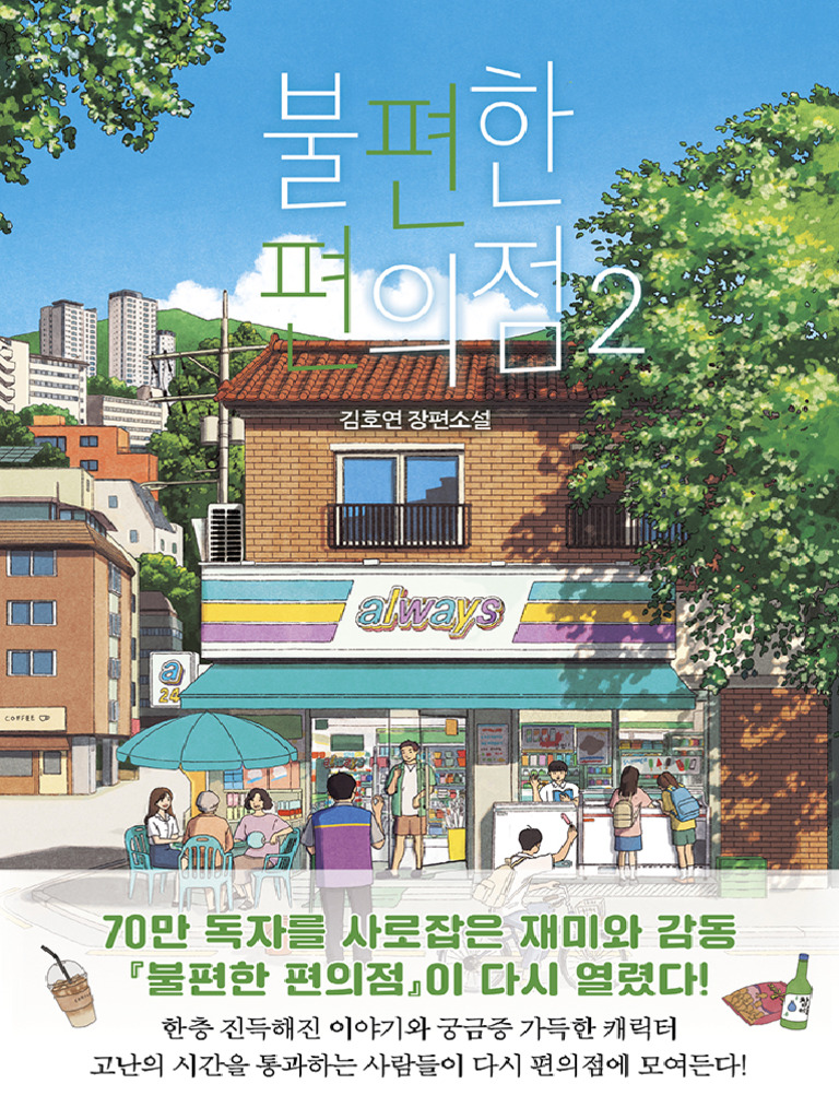 한옥체험업 호스트를 위한 운영 매뉴얼 - | PDF, image size:768x1024
