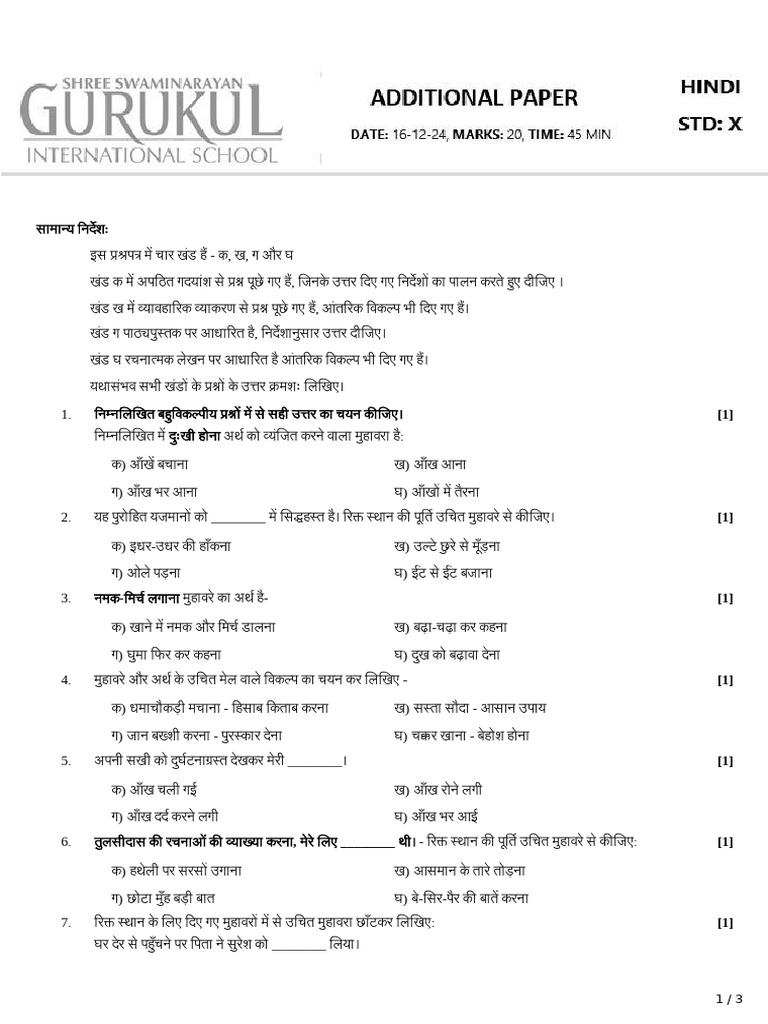 x Class Hindi Additional Paper 16-12-24 | PDF