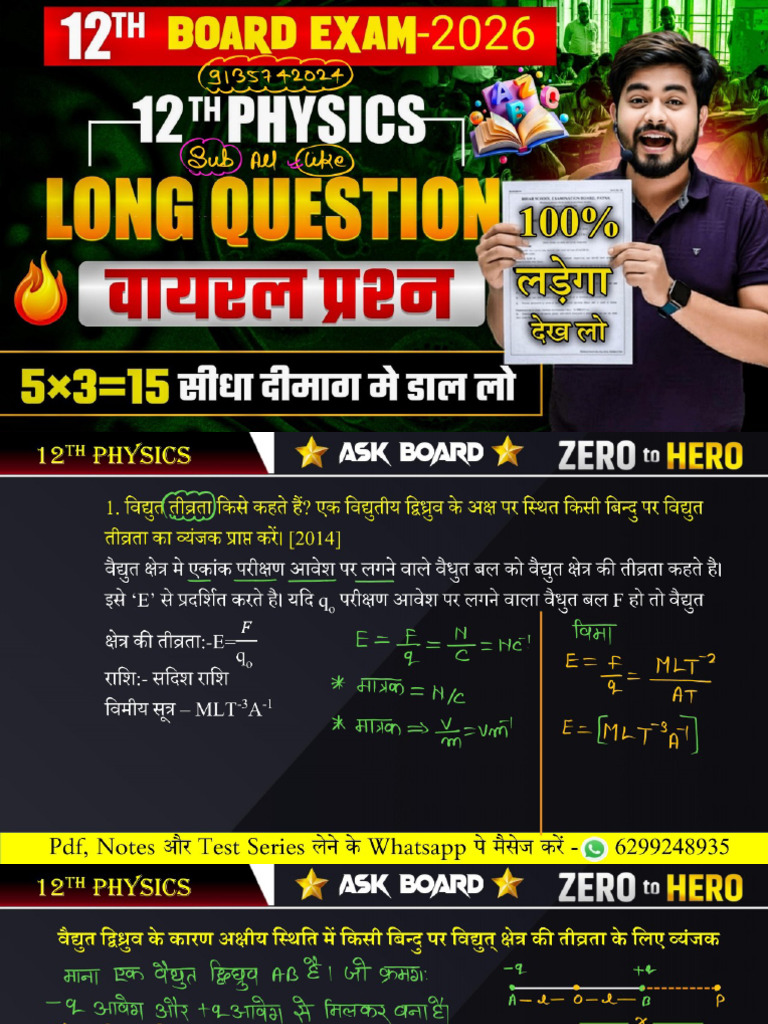 Physics Long Question Part 2 (Ask Board) | PDF
