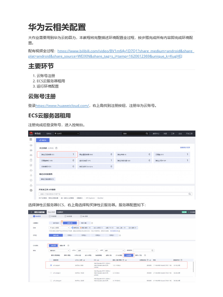HW Cloud Configuration | PDF
