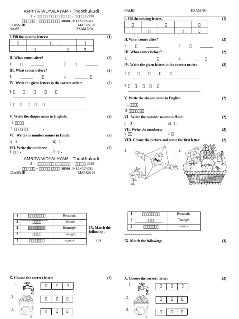 MID 2- CLASS 3 | PDF