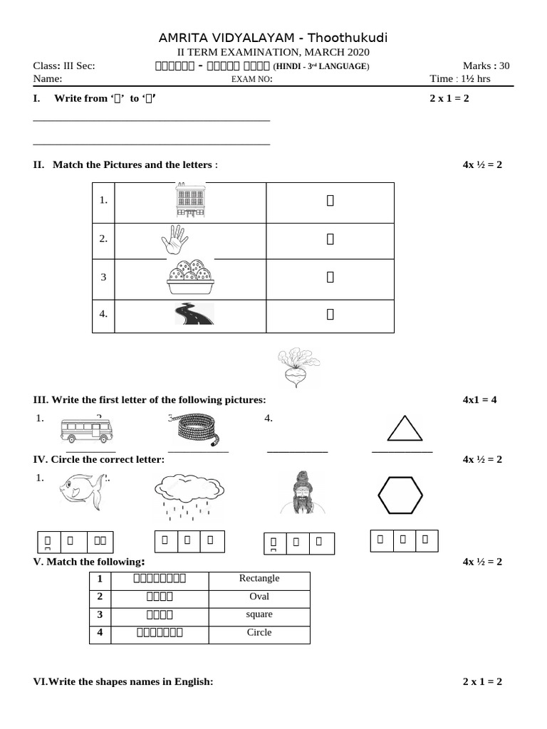 TERM EXAM 2 - CLASS 3 | PDF