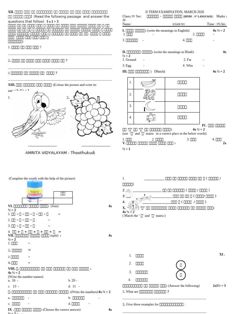 TERM EXAM 2 - CLASS 4 | PDF