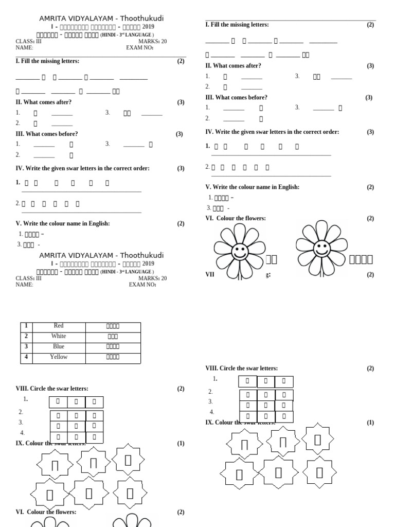 Mid 1 - Class 3 | PDF
