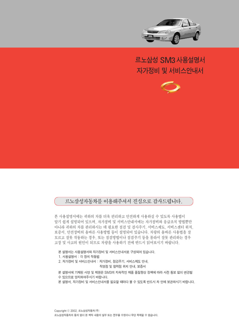 Samsung Motors SM3 | PDF