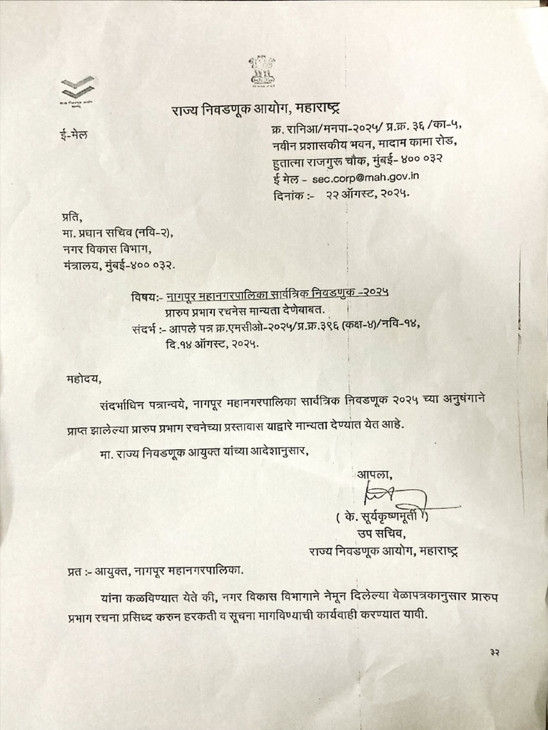 Ward Formation Sanction Order | PDF