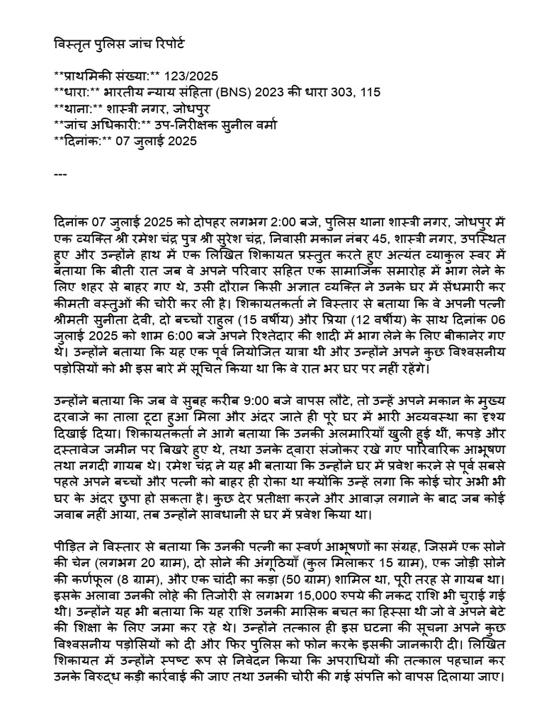 Police Investigation Report | PDF