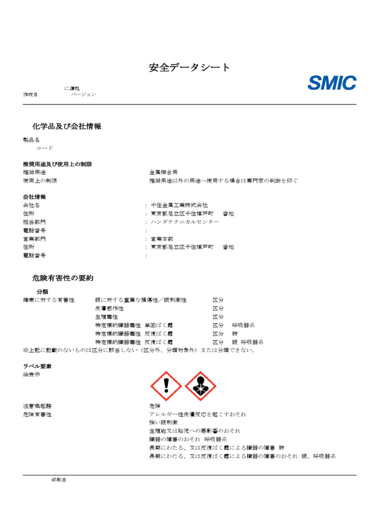 MSDS Senju Eco Solder M705 | PDF