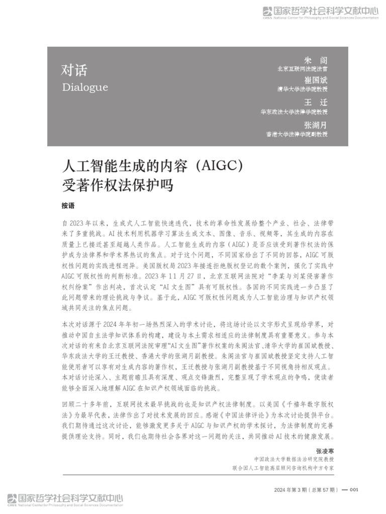 OmniGraffle 2.2 for iOS User Manual - The Omni Group, image size:768x1024