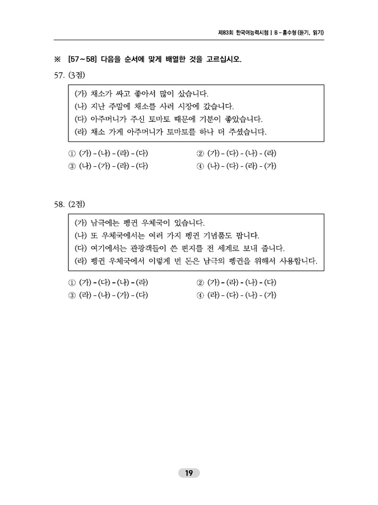 83 | PDF