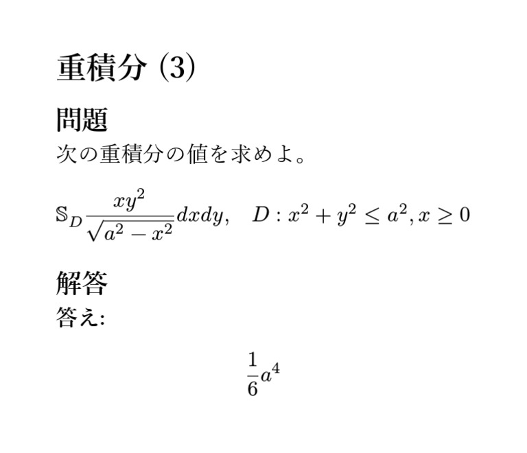 DEL問 数学1・A/2・B/3・C 2026 Common Test Mathematics 1A Question