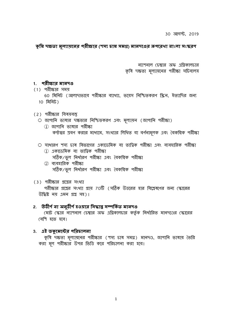 Outline Ca1 BN | PDF