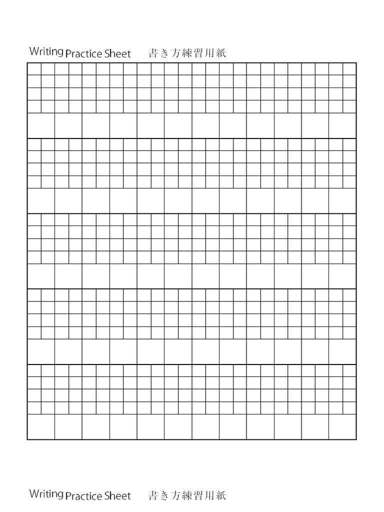Writing Practice Sheet | PDF
