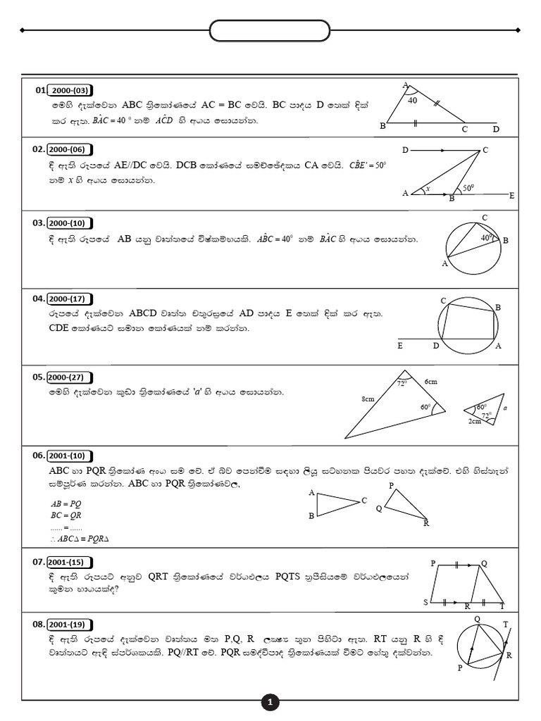 Maths 11 Dananjaya PDF | PDF
